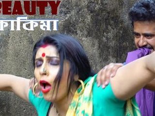 Watch Beauty Kakima in action in this paid webseries